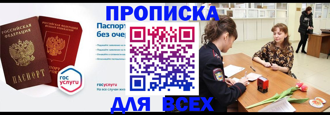 прописка ребенка в Каменск-Шахтинском