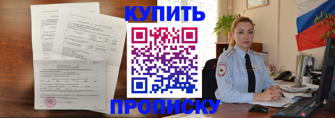 прописка гарантия в Каменск-Шахтинском