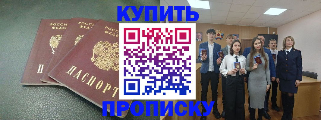 временная регистрация поиск в Каменск-Шахтинском